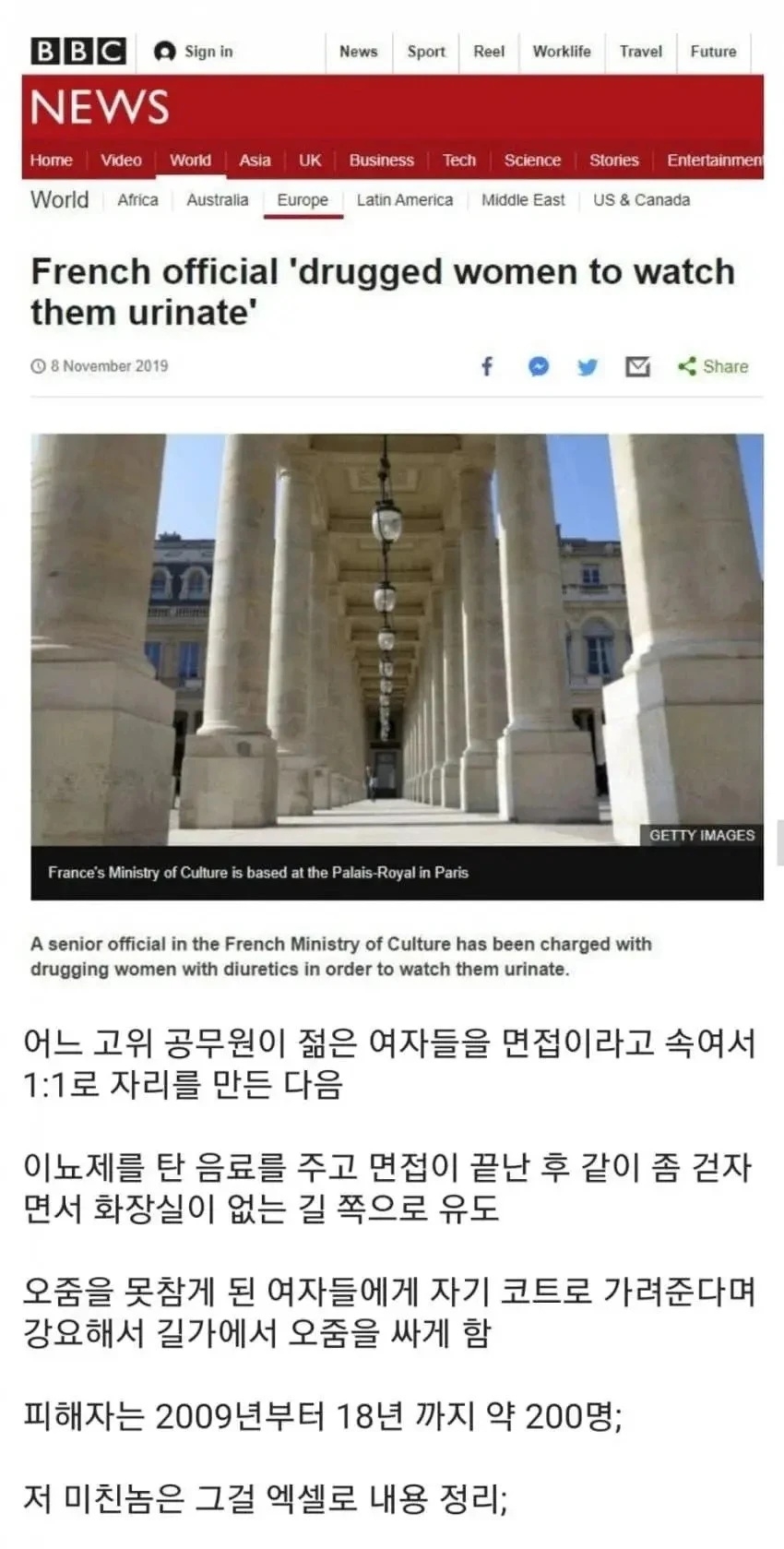 야외 소변 면접 200명 | 인스티즈