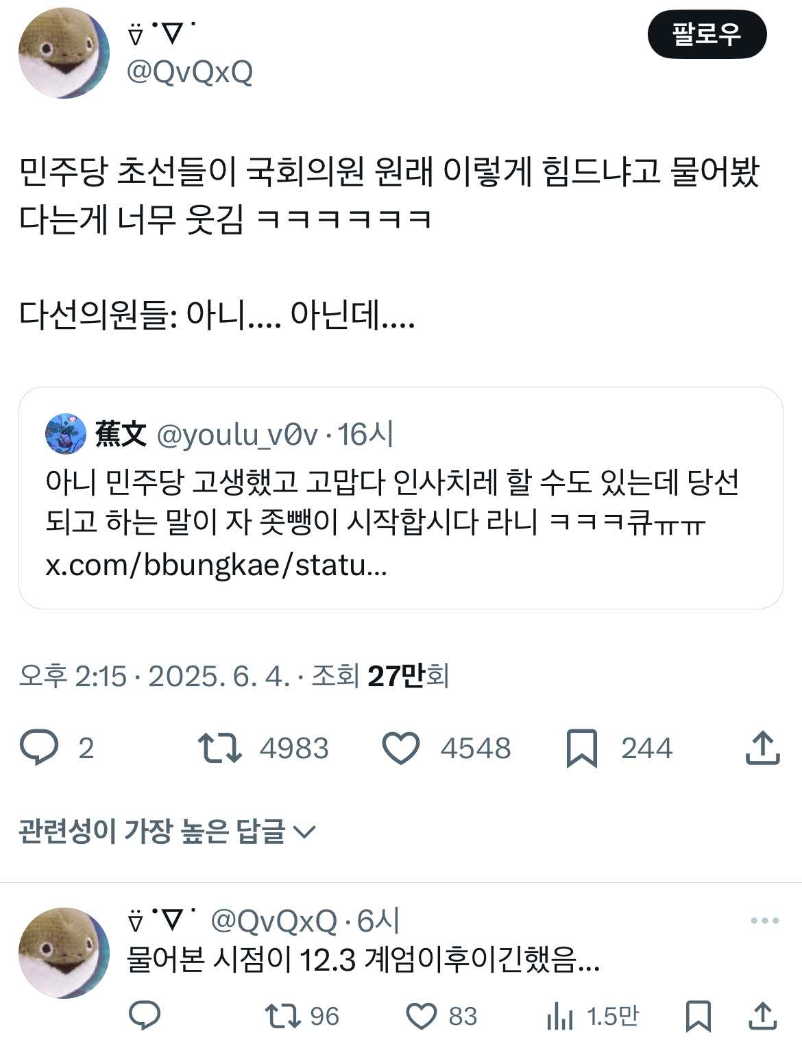 아웅드뎌 이재명 대통령 당선... 트위터 모음 2️⃣.twt (스압주의) | 인스티즈