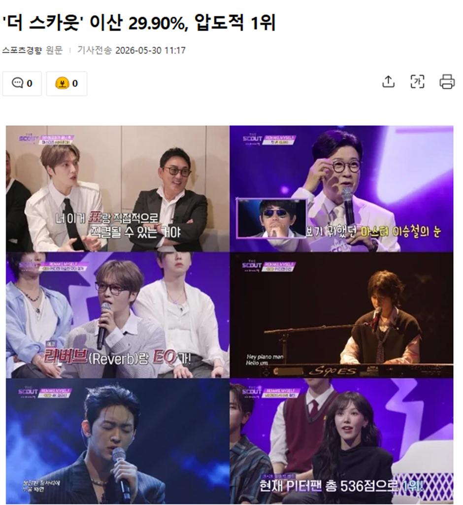 현재 압도적으로 1위 후보라는 이승철 오디션 출연진…jpg | 인스티즈