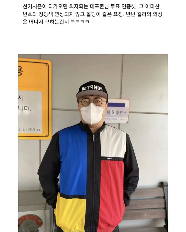 선거시즌이 다가오면 회자되는 데프콘 투표 인증샷 | 인스티즈