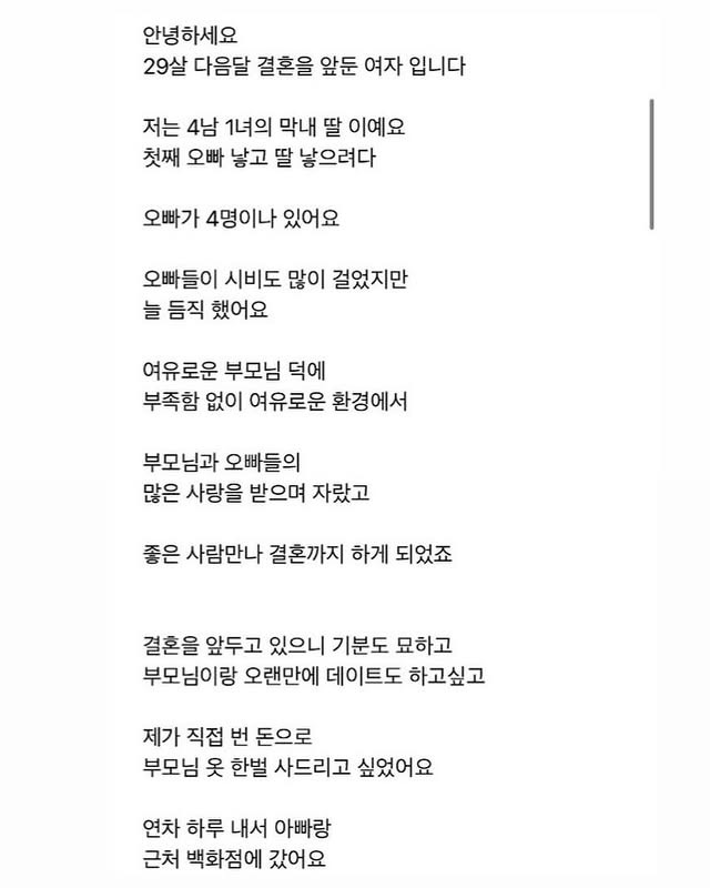 아빠랑 손 잡고 돌아다녔는데 나보고 불륜이래.jpg | 인스티즈