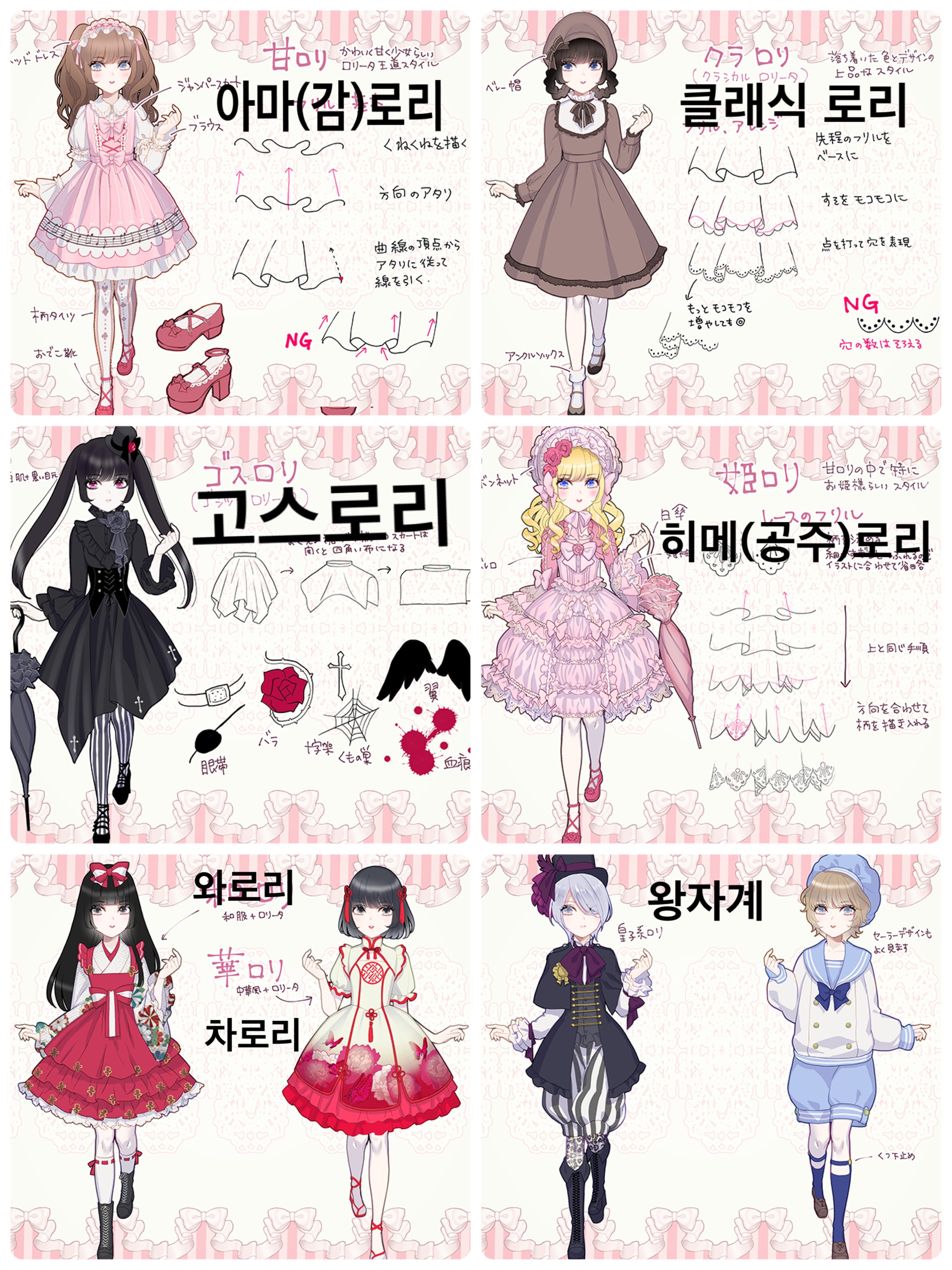 홍대핑크공주가 쓰는 Q&A와 공주옷모음 2탄 (사진 데이터 주의!) | 인스티즈