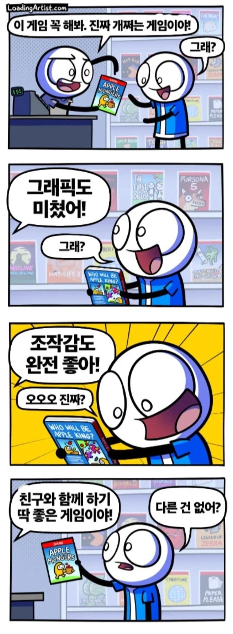 게임을 고를때 예상 밖의 결격사유 | 인스티즈