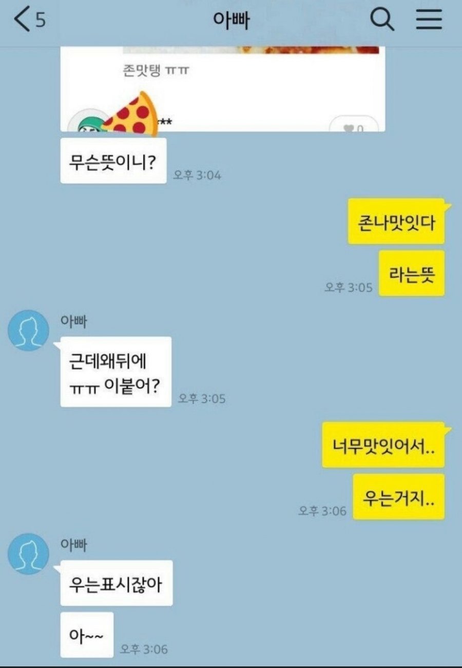 배달앱 리뷰 보고 상처받은 부모님.jpg | 인스티즈