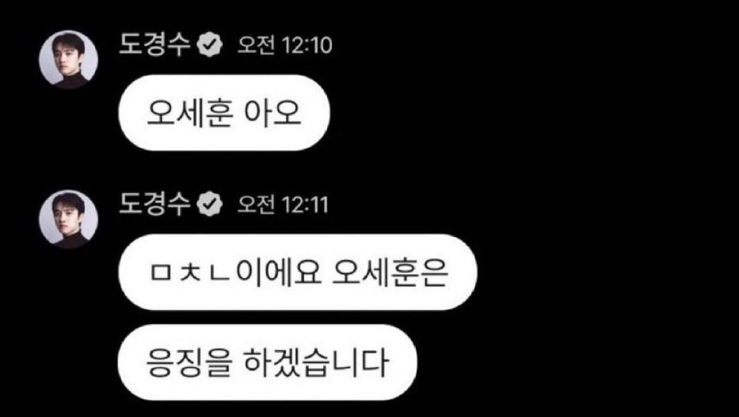 오세훈 아오. ㅁㅊㄴ이에요 오세훈은 | 인스티즈