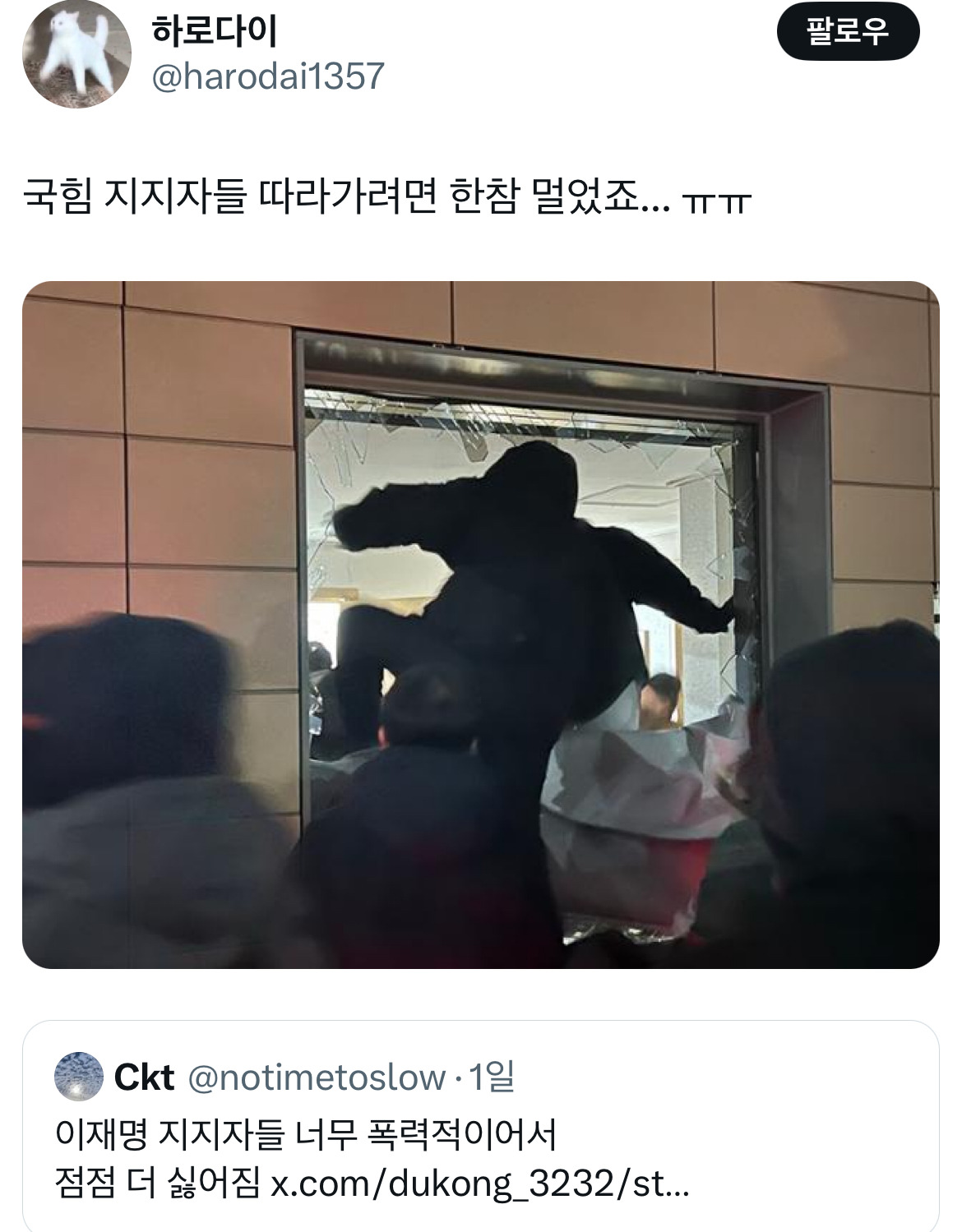 아웅드뎌 이재명 대통령 당선... 트위터 모음 2️⃣.twt (스압주의) | 인스티즈