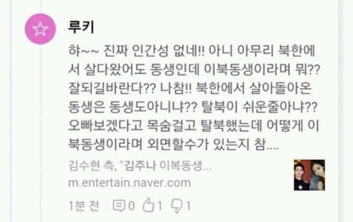 김수현에 대해 무언가 단단히 오해한 사람 | 인스티즈