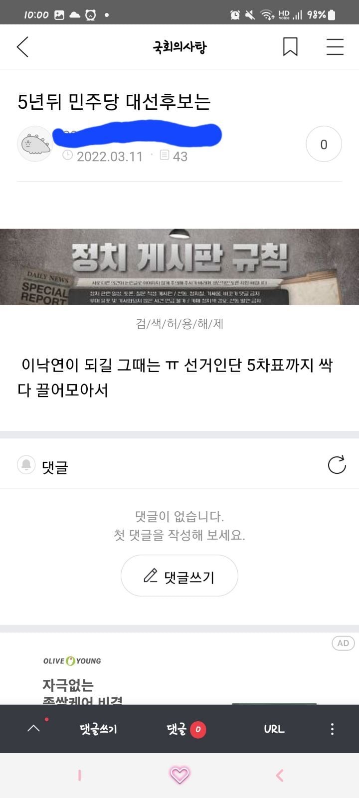 조심해야할 것 같은 밭갈이 유형들 | 인스티즈