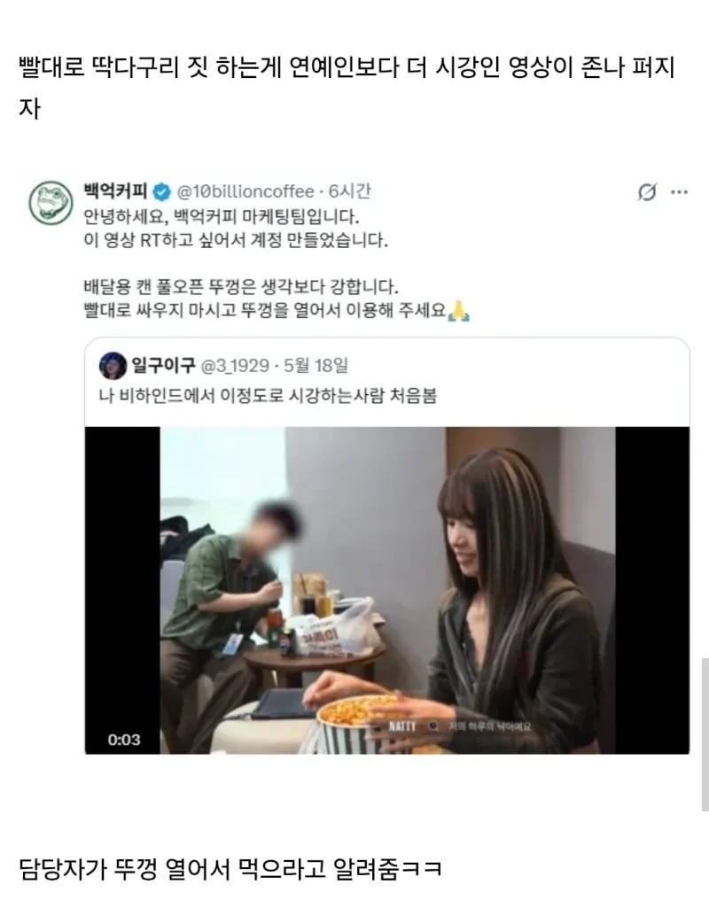 연예인 브이로그 보고 화들짝 놀라서 등판한 커피회사 | 인스티즈