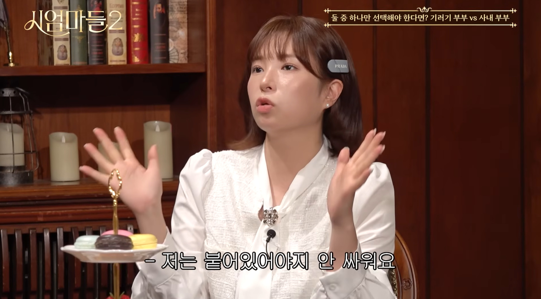 안정형과 불안형이 원하는 결혼생활.jpg | 인스티즈