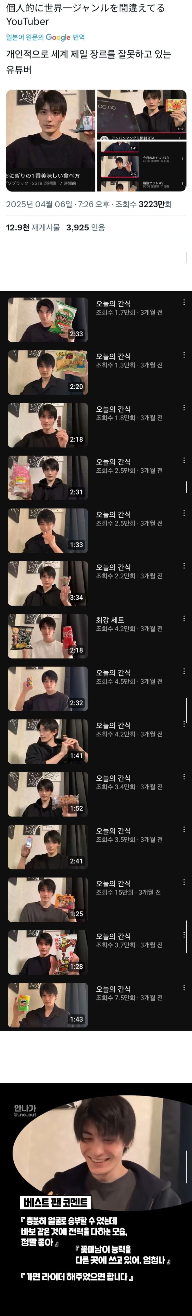 장르를 잘못 선택한 유튜버 | 인스티즈