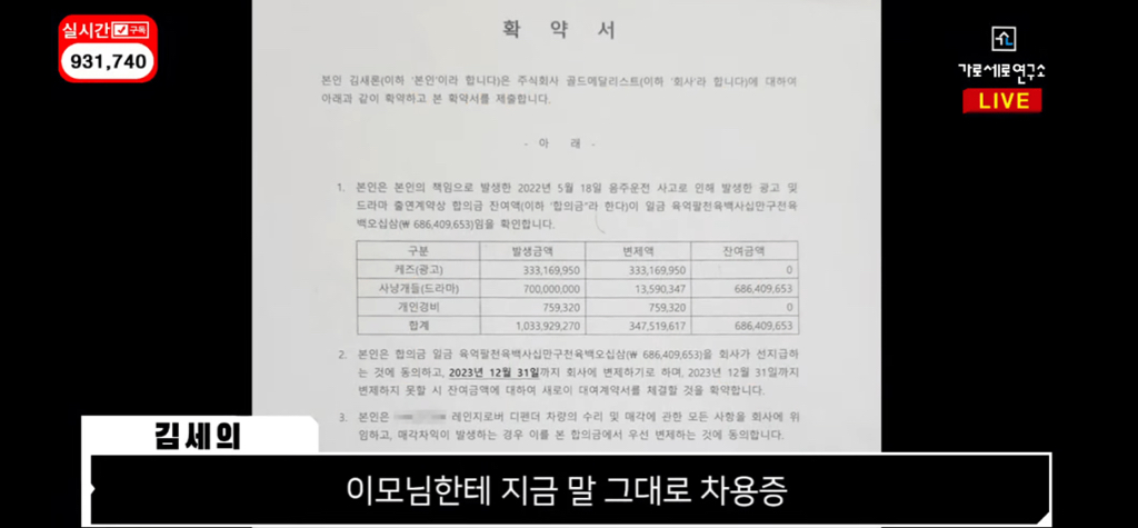 김새론이 김수현한테 시간을 달라고 살려달라고 호소했던 이유.jpg | 인스티즈