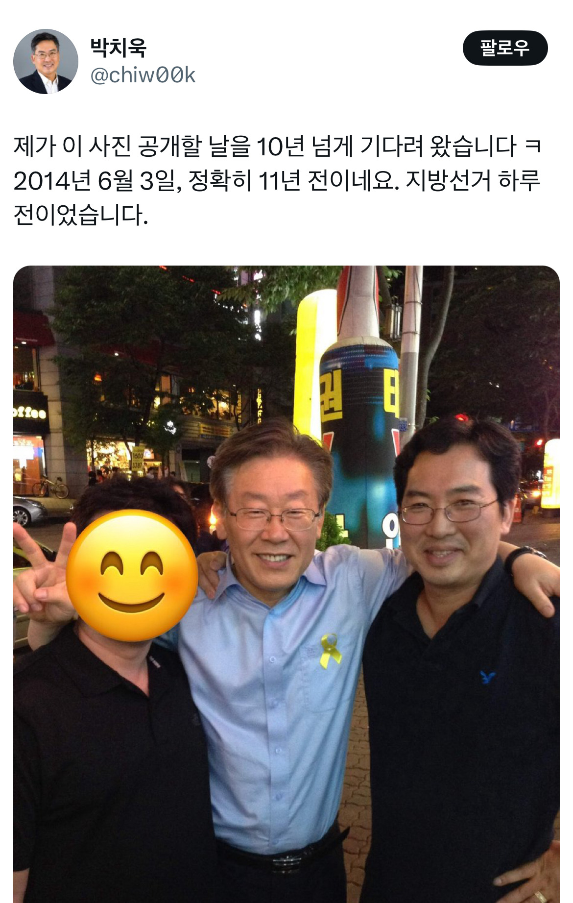 아웅드뎌 이재명 대통령 당선... 트위터 모음 2️⃣.twt (스압주의) | 인스티즈