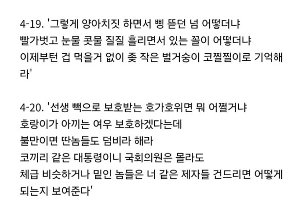옛날 선생이 삥 뜯긴 제자 돈 받아냈던 방법.jpg | 인스티즈