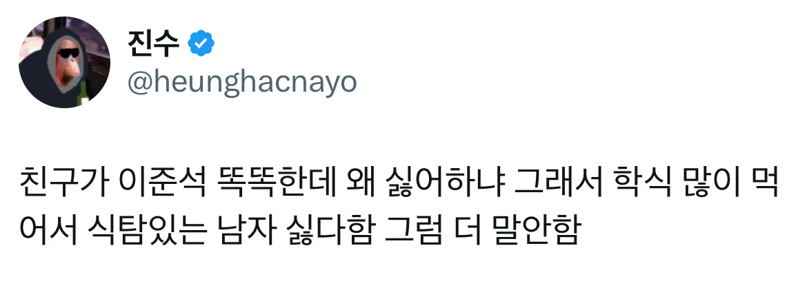 아웅드뎌 이재명 대통령 당선... 트위터 모음 2️⃣.twt (스압주의) | 인스티즈