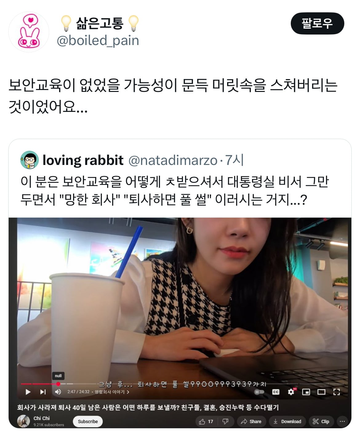 아웅드뎌 이재명 대통령 당선... 트위터 모음 2️⃣.twt (스압주의) | 인스티즈