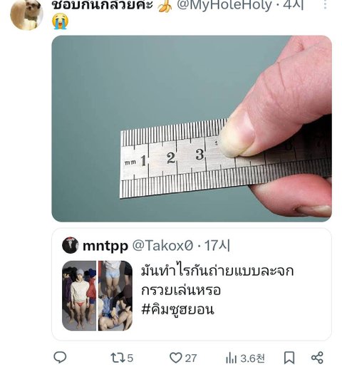 태국인들은 고소걱정 없어서 ㄹㅇ 노빠꾸네 | 인스티즈