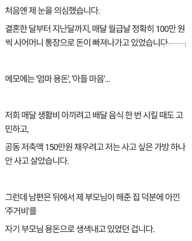 친정이 해준 7억 집 살면서 몰래 시댁에 용돈준 남편 | 인스티즈