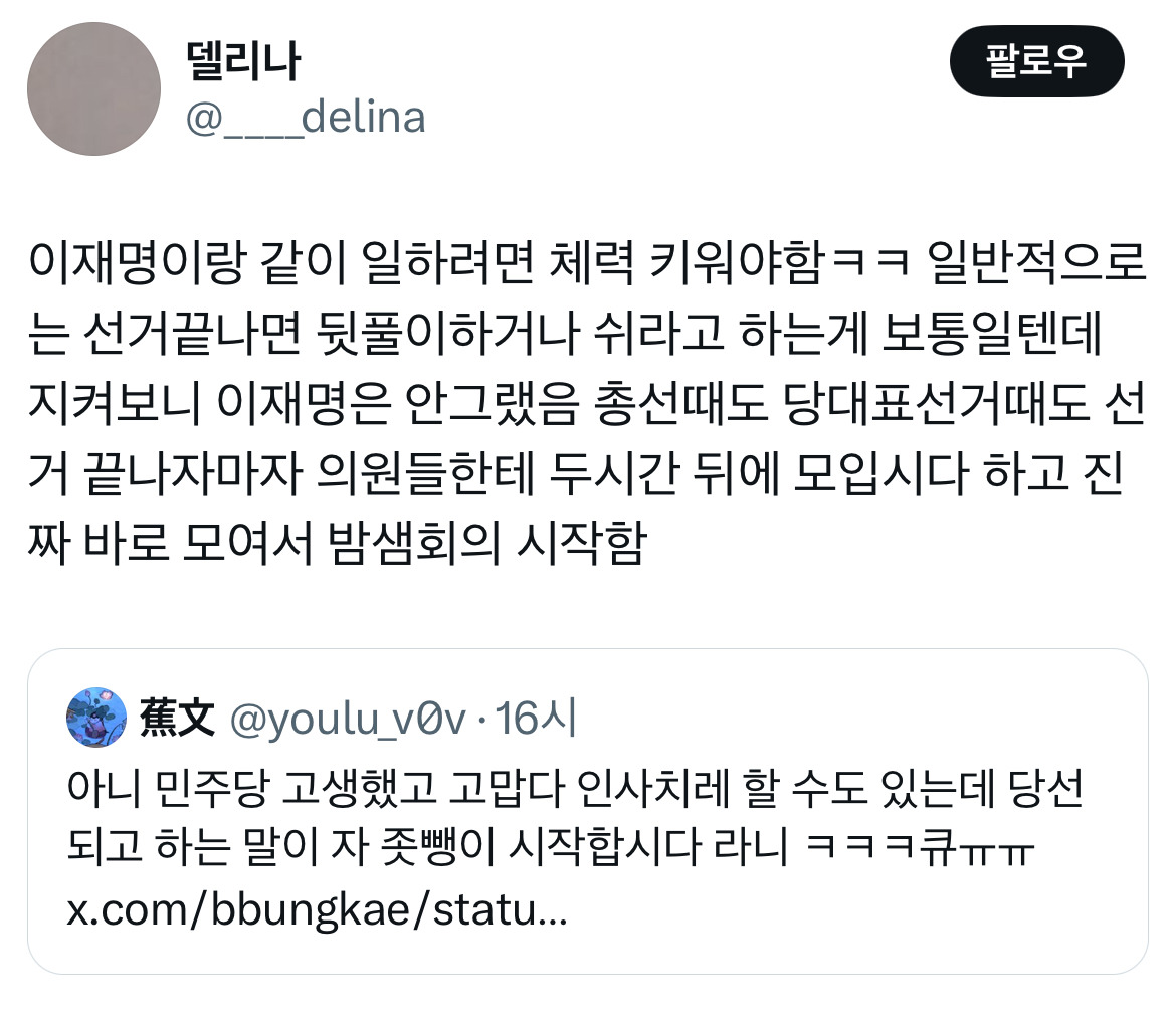 아웅드뎌 이재명 대통령 당선... 트위터 모음 2️⃣.twt (스압주의) | 인스티즈