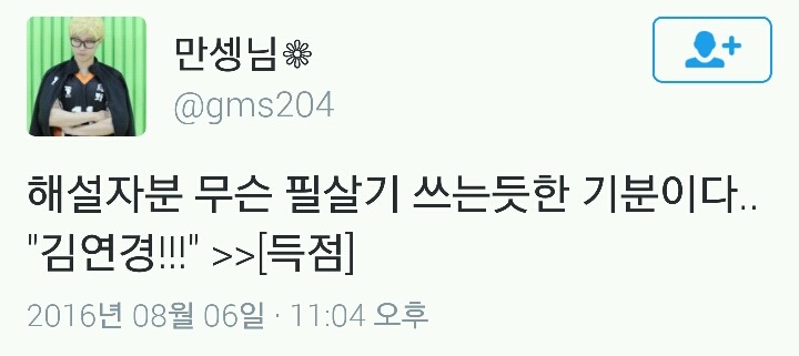 갓연경 난리난 반응 모음(+김연경 선수 인스타ㅠㅠ) | 인스티즈