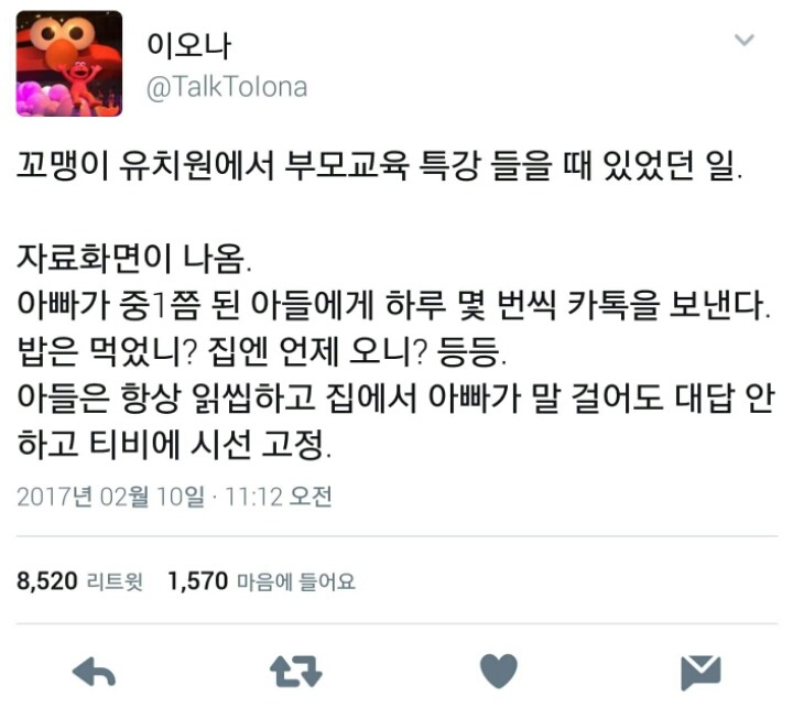 아이가 부모를 외면하는이유 | 인스티즈