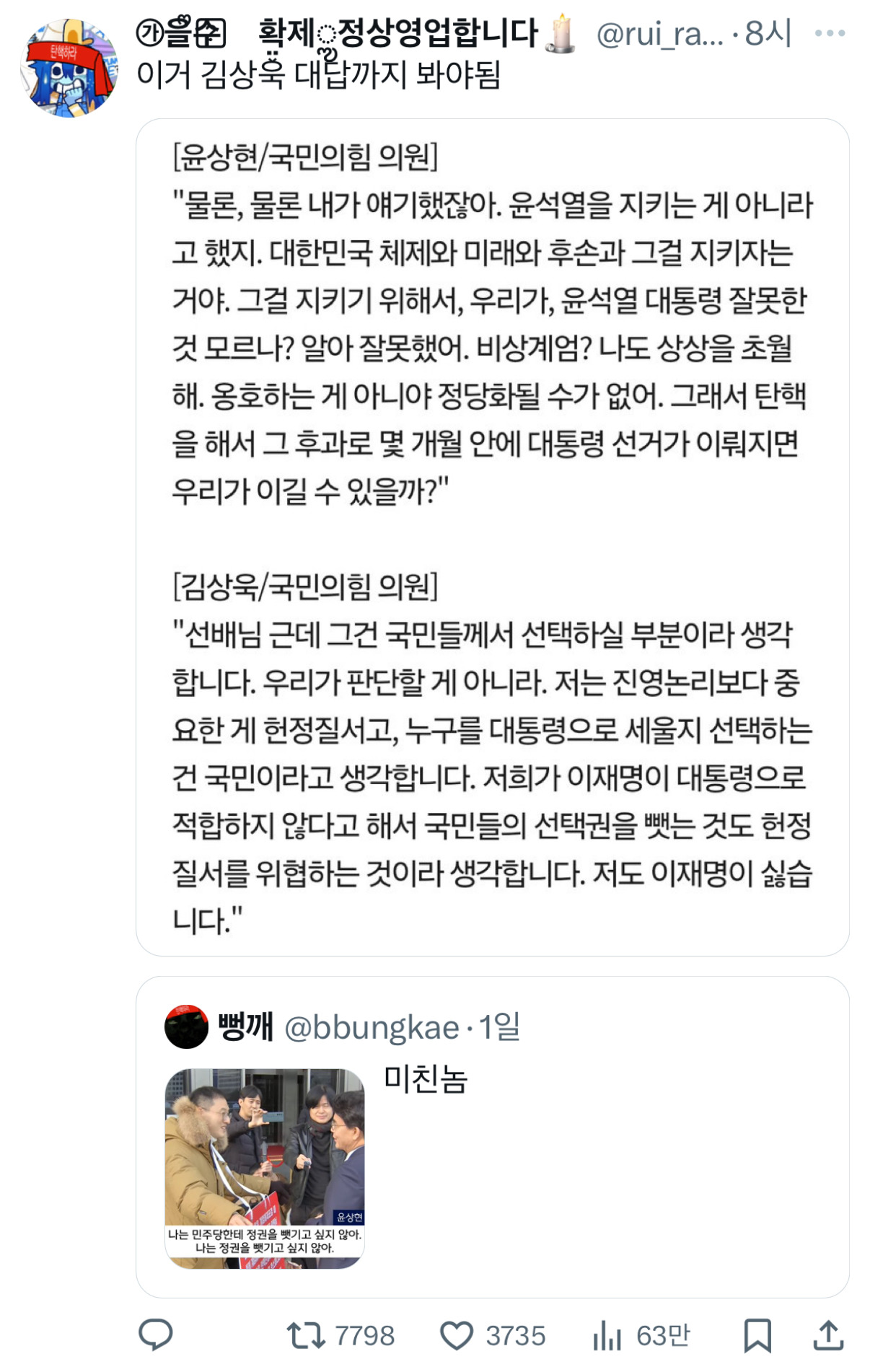 쇼여도 쇼가 필요한 이유 (feat.김상욱) | 인스티즈