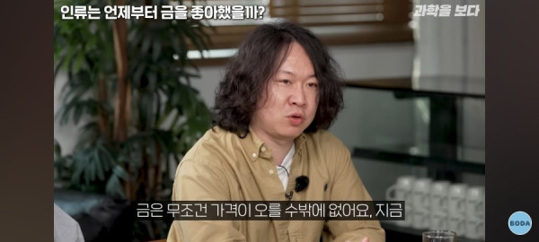 금을 만들 수 없는 이유 | 인스티즈