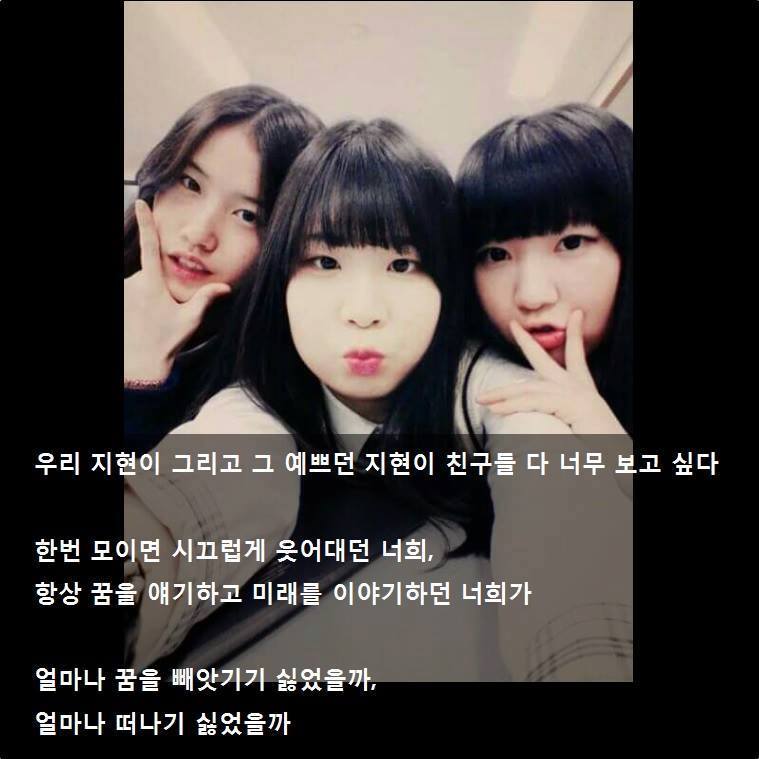 세월호 희생자 여학생에게 언니가 쓴 편지 | 인스티즈