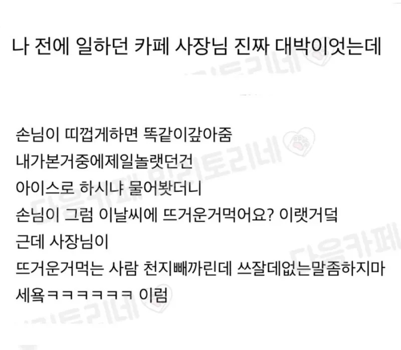 손님이 띠껍게 하면 똑같이 갚아줌 | 인스티즈