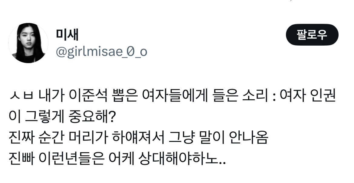 아웅드뎌 이재명 대통령 당선... 트위터 모음 2️⃣.twt (스압주의) | 인스티즈