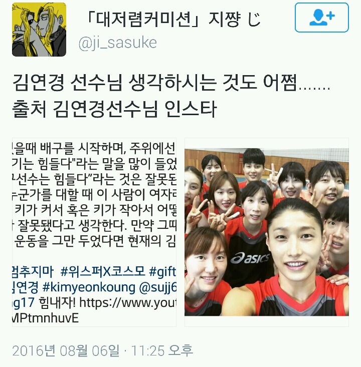 갓연경 난리난 반응 모음(+김연경 선수 인스타ㅠㅠ) | 인스티즈