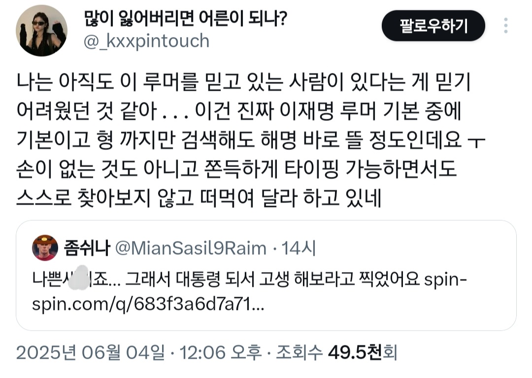 맞아요 이재명 나쁜새ㄲ죠...twt | 인스티즈