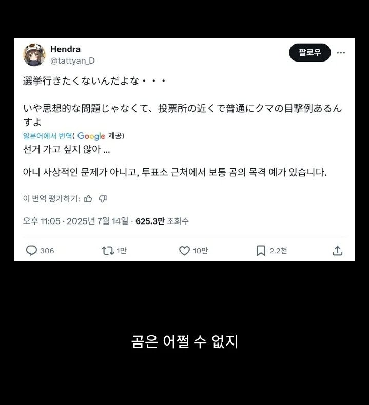 민주주의가 목숨보다 소중하진 않다는 일본인 | 인스티즈