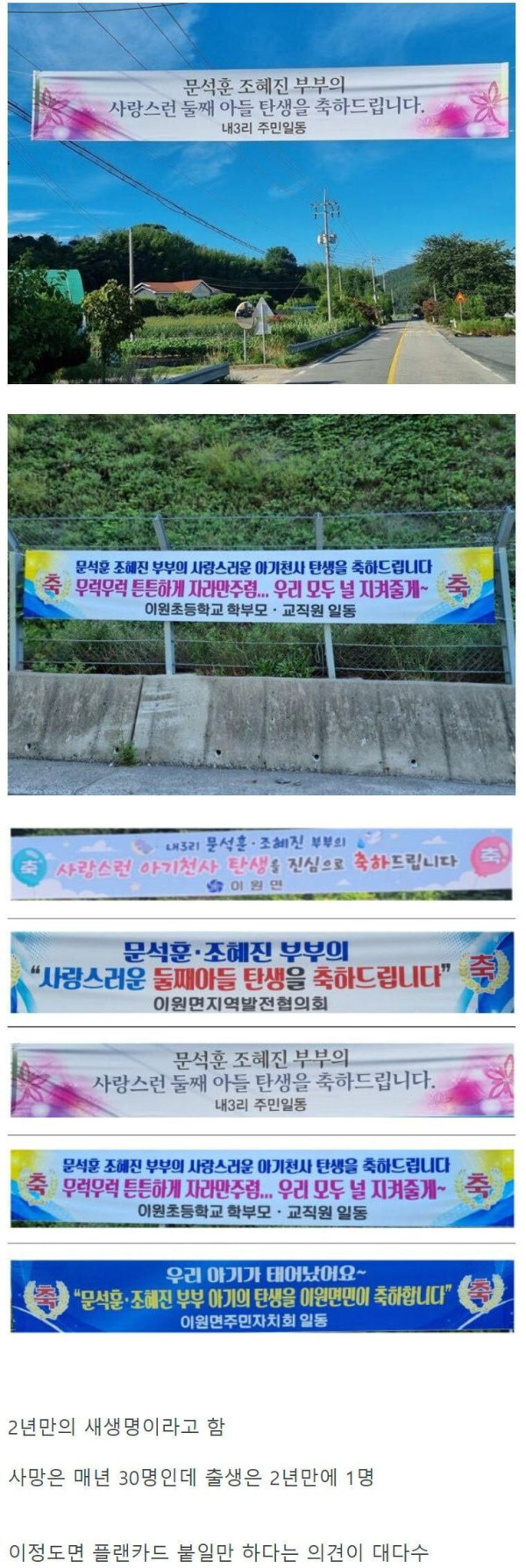 요즘 시골의 경삿날 | 인스티즈