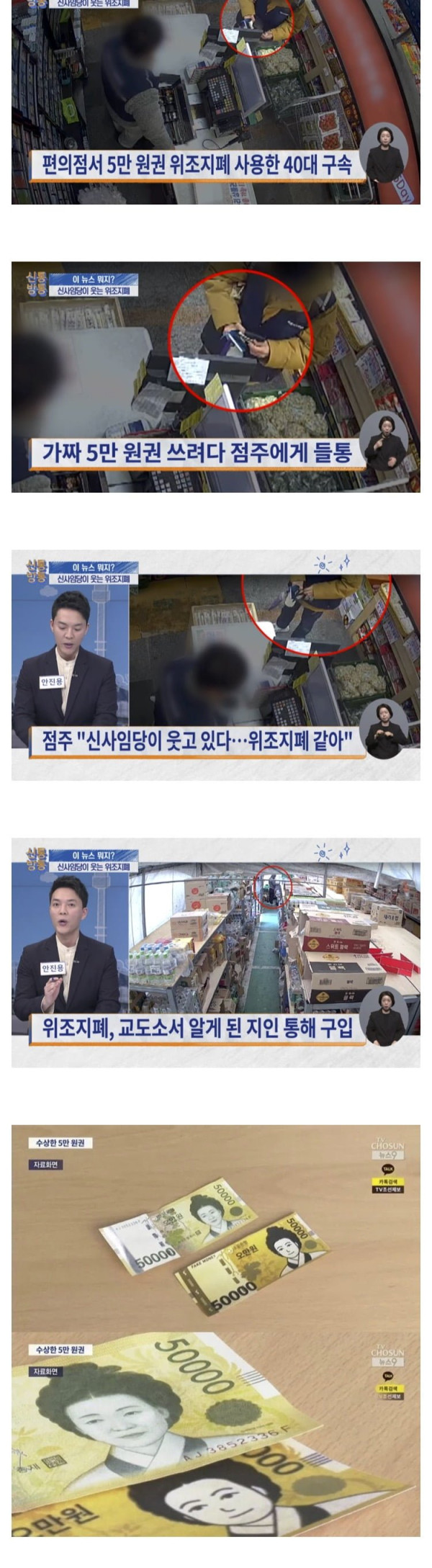 담배 살때 위조지폐 사용한 40대 | 인스티즈