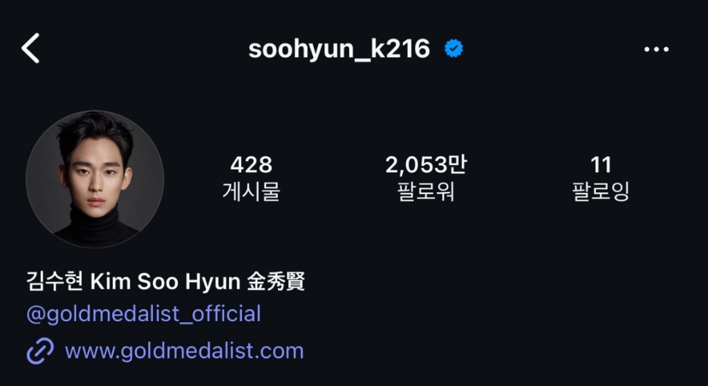 현재 약 71만명이 언팔로우 한 김수현 인스타그램 팔로워 | 인스티즈