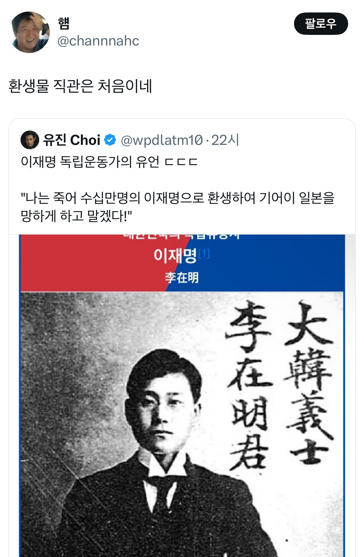 아웅드뎌 이재명 대통령 당선... 트위터 모음 2️⃣.twt (스압주의) | 인스티즈