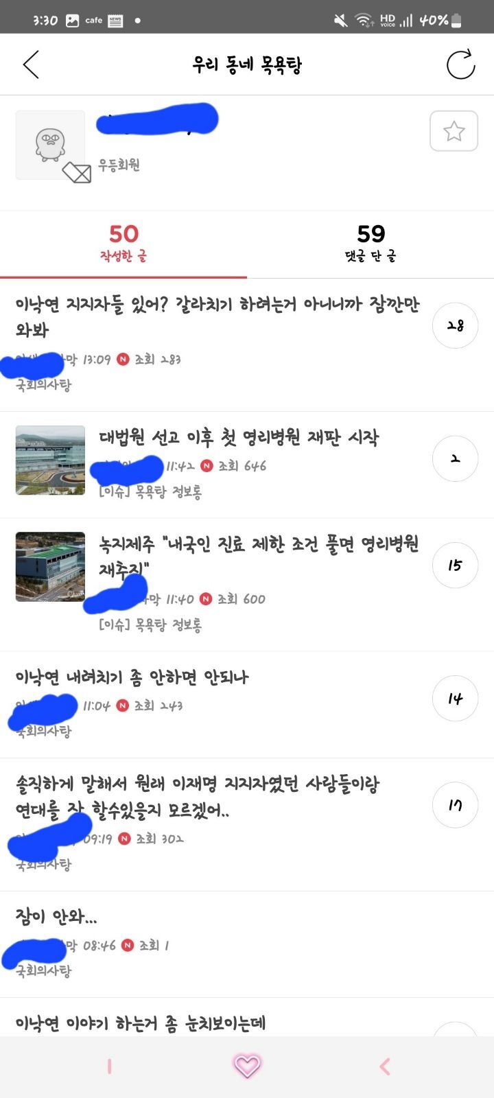 조심해야할 것 같은 밭갈이 유형들 | 인스티즈