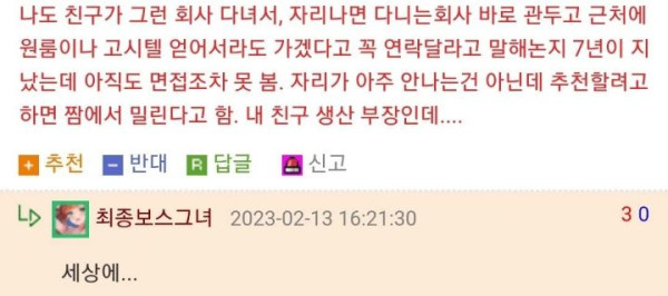 괜찮은 중견,기업은 취업자리가 없는 이유 | 인스티즈