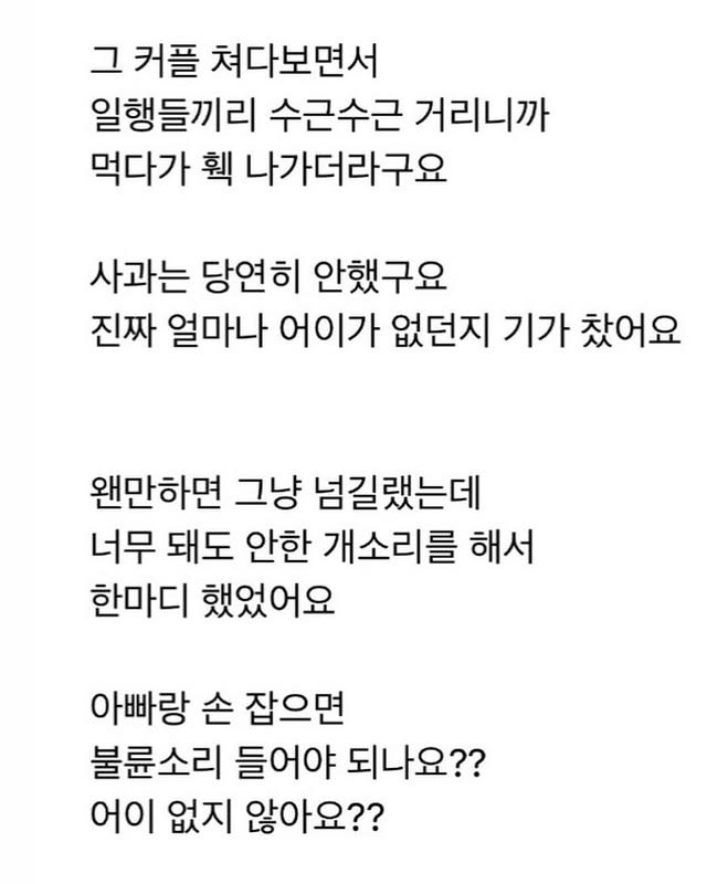 아빠랑 손 잡고 돌아다녔는데 나보고 불륜이래.jpg | 인스티즈