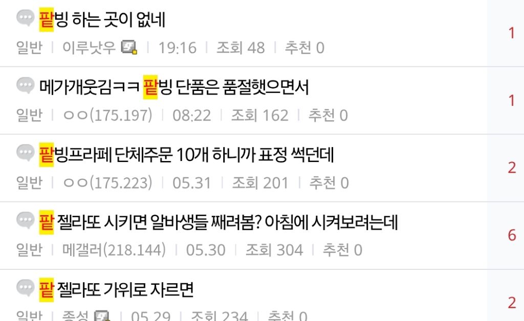 신메뉴 대란 일어난 메가커피...jpg | 인스티즈