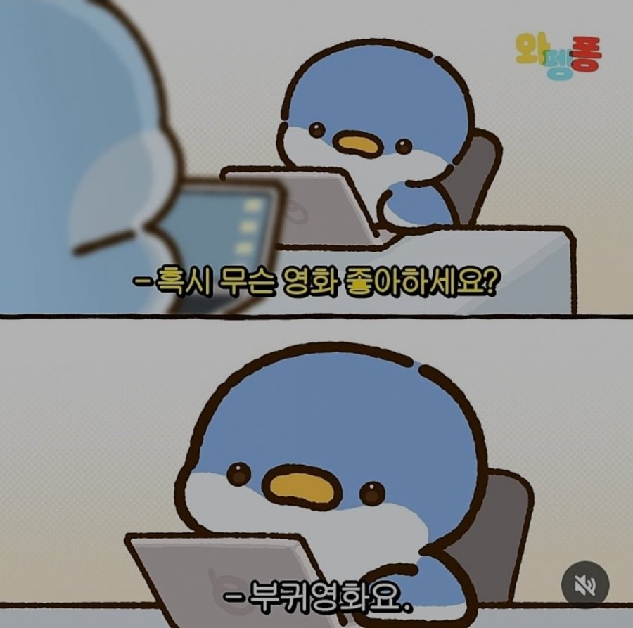 무슨 영화 좋아하세요? | 인스티즈