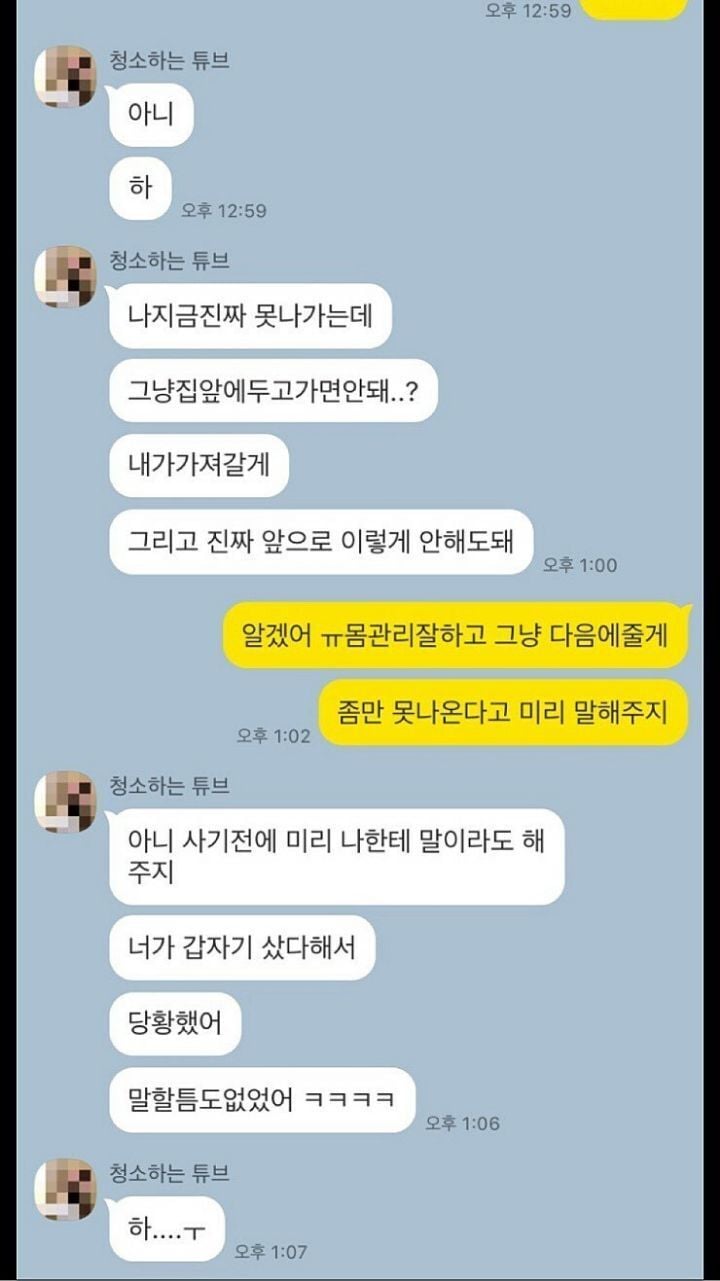 어장관리 당했다는 남자.jpg | 인스티즈