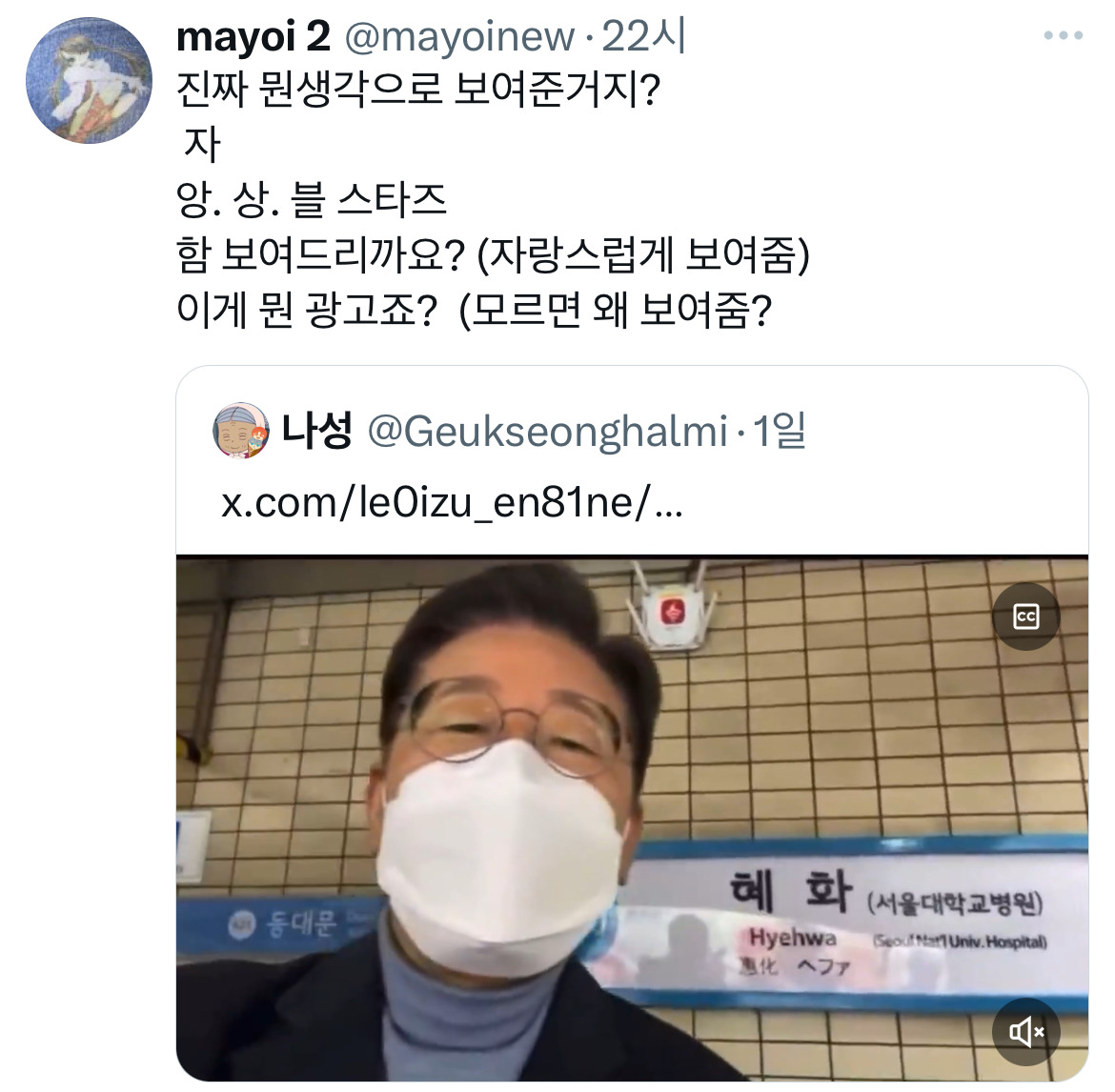 아웅드뎌 이재명 대통령 당선... 트위터 모음 2️⃣.twt (스압주의) | 인스티즈