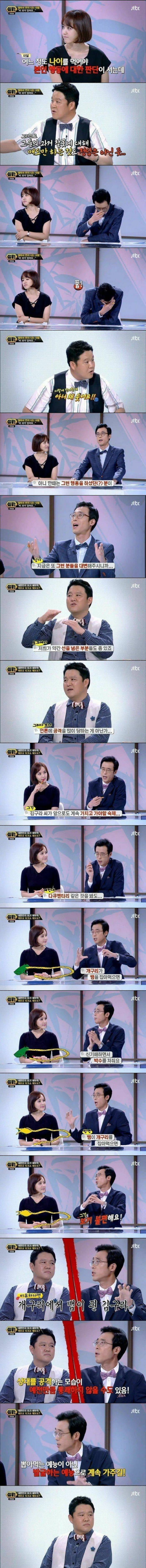 김구라한테 한마디 하는 이윤석 | 인스티즈