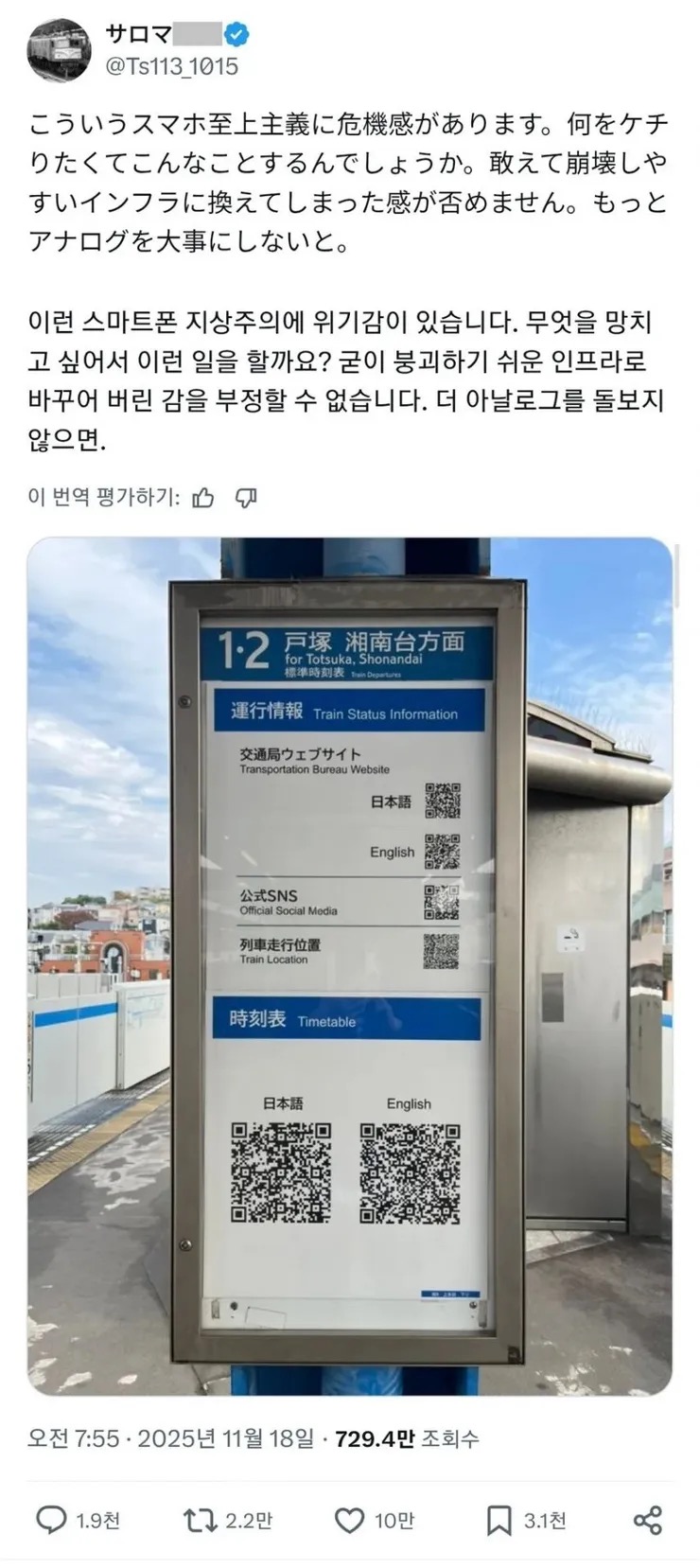 이런 스마트폰 지상주의에 위기감이 있습니다 | 인스티즈