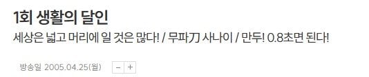 진짜 생활의 달인들이 있었던 21년 전.jpg | 인스티즈