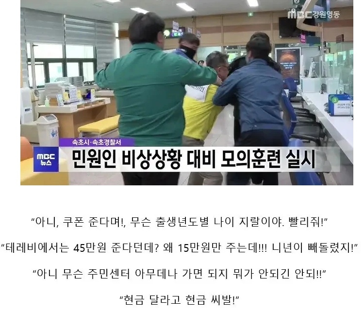 공무원이 비상 훈련을 하는 이유 | 인스티즈