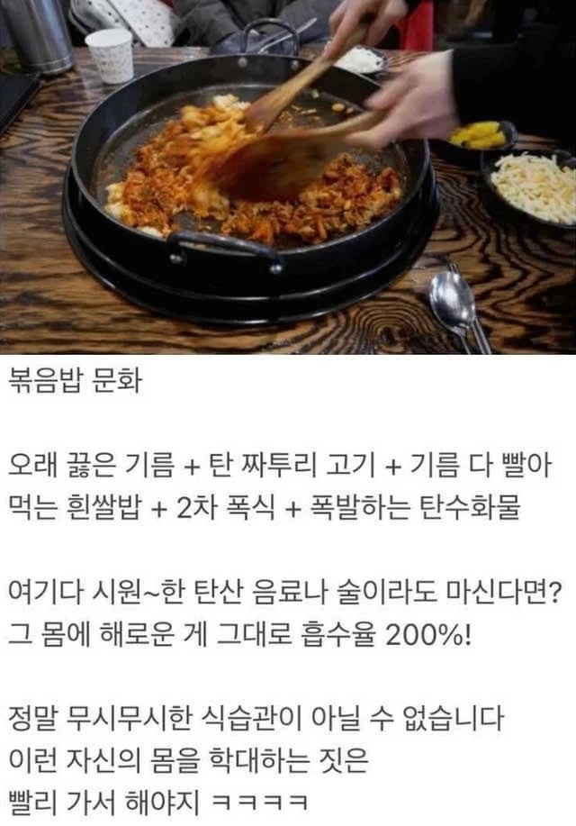 무시무시한 한국인의 나쁜 식습관 | 인스티즈