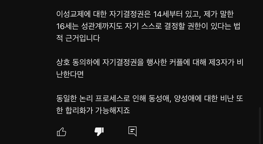 혐글주의) 한국은 여자가 살기 힘든 나라가 맞다 (feat. 김수현) | 인스티즈